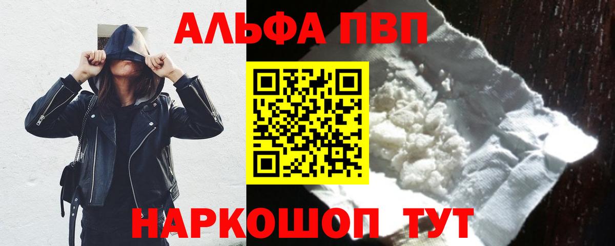 Магадан  А ПВП  A PVP Crystall  Вход с VPN  А ПВП СК 