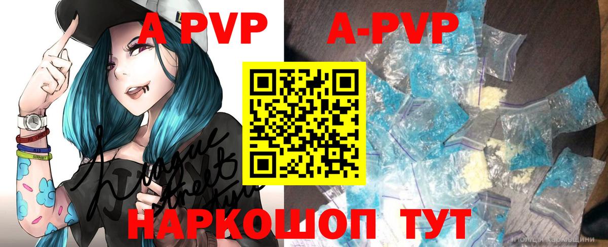 APVP крисы CK Магадан