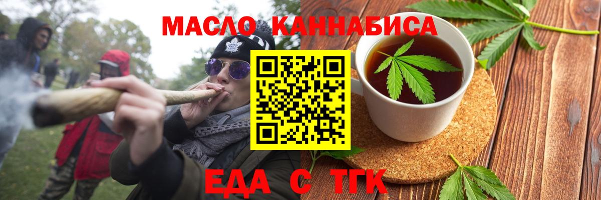 Печенье с ТГК марихуана  Вход с VPN  Магадан 