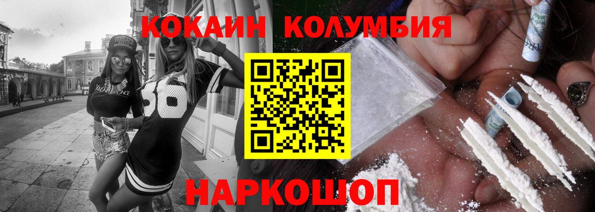 КОКАИН Fish Scale  Cocaine 99%  Магадан  Вход с VPN 