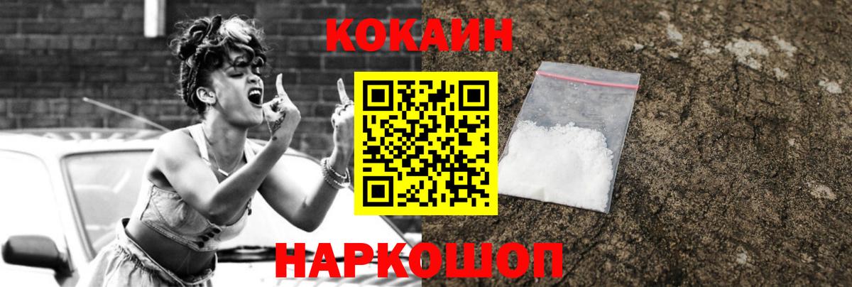 COCAIN 98% Магадан