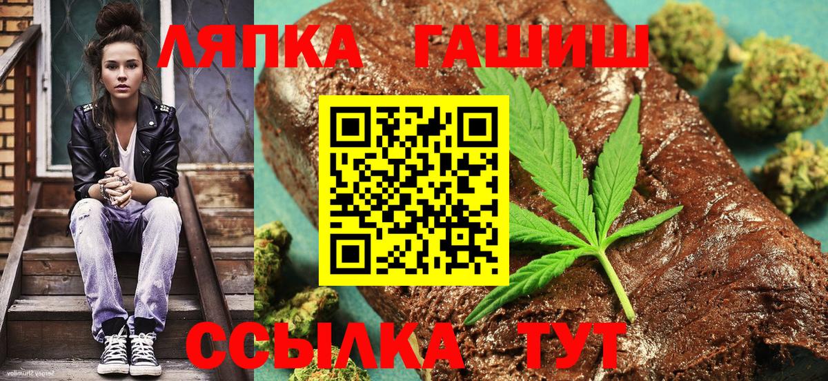 Магадан  ГАШИШ гарик  Вход с VPN 
