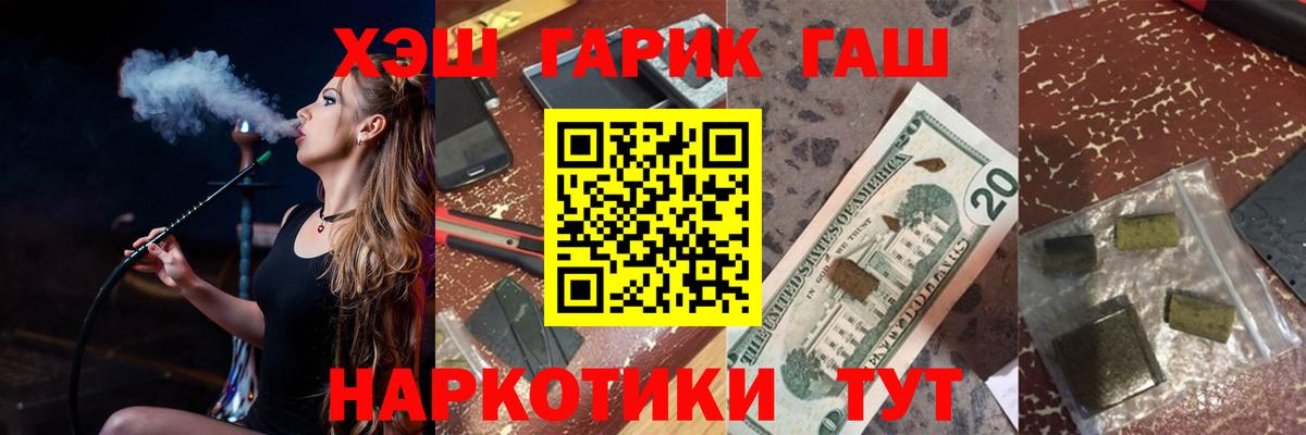 Гашиш hashish Магадан