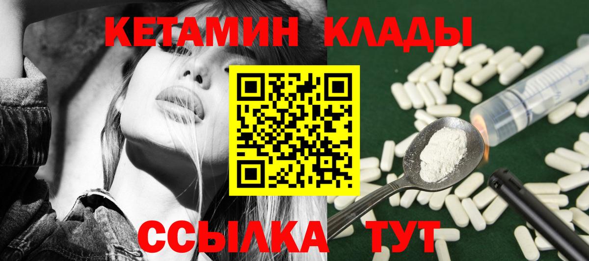 Магадан  Кетамин ketamine  Вход с VPN 