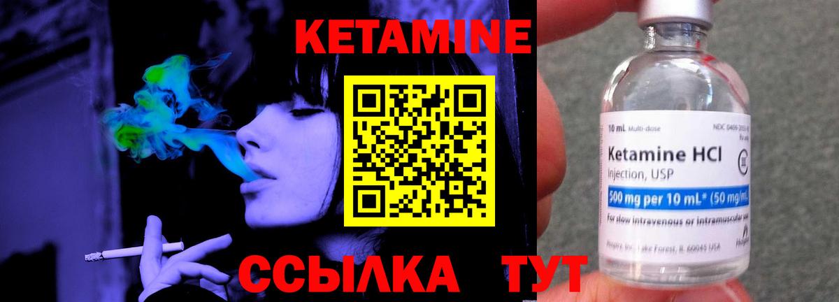 КЕТАМИН VHQ Магадан