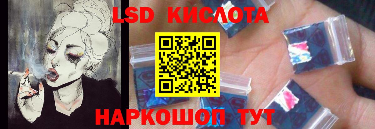 Лсд 25 экстази ecstasy Магадан