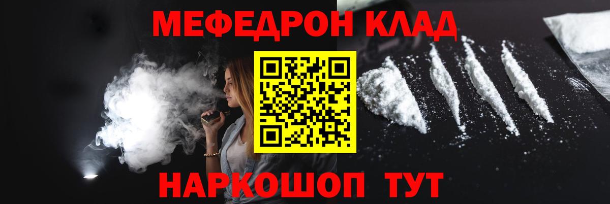 Мефедрон Магадан