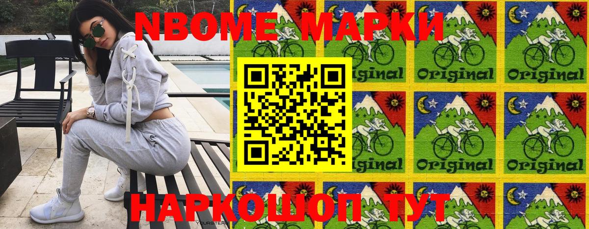 Магадан  Марки 25I-NBOMe 1500мкг  Марки 25I-NBOMe 1500мкг  Вход с VPN 