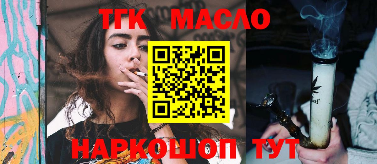 купить   Вход с VPN  Дистиллят ТГК Wax  Магадан  ТГК вейп 