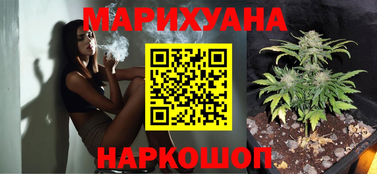 Бошки Шишки Bruce Banner  Вход с VPN  Канабис Ganja  Магадан  Шишки марихуана гибрид 
