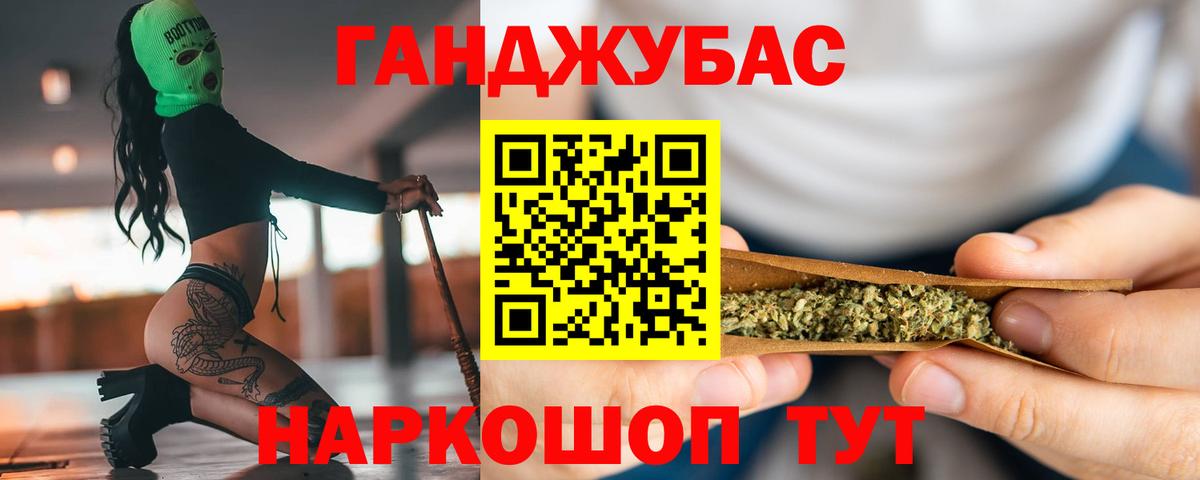 Бошки Шишки план Магадан